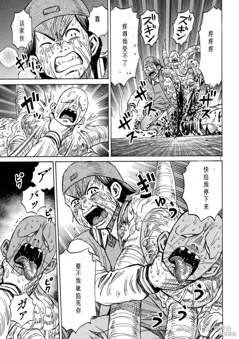 彼岸岛漫画3部288话