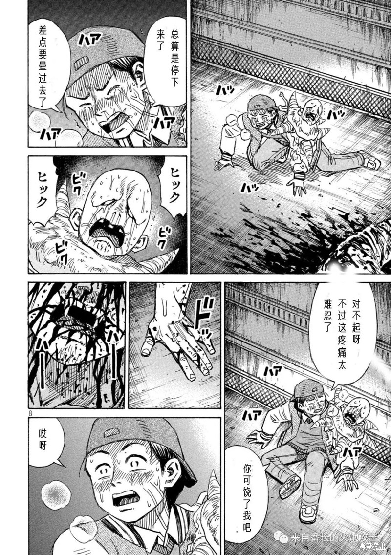 彼岸岛漫画3部288话