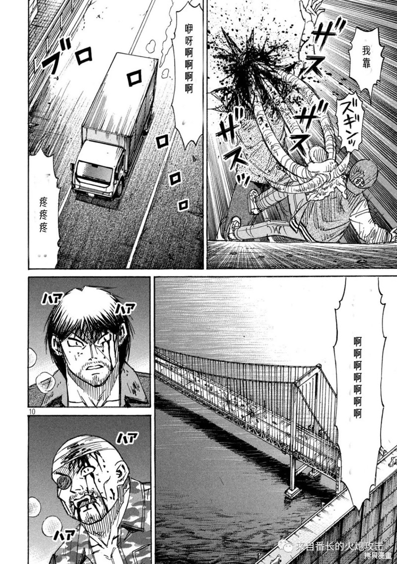 彼岸岛漫画3部288话