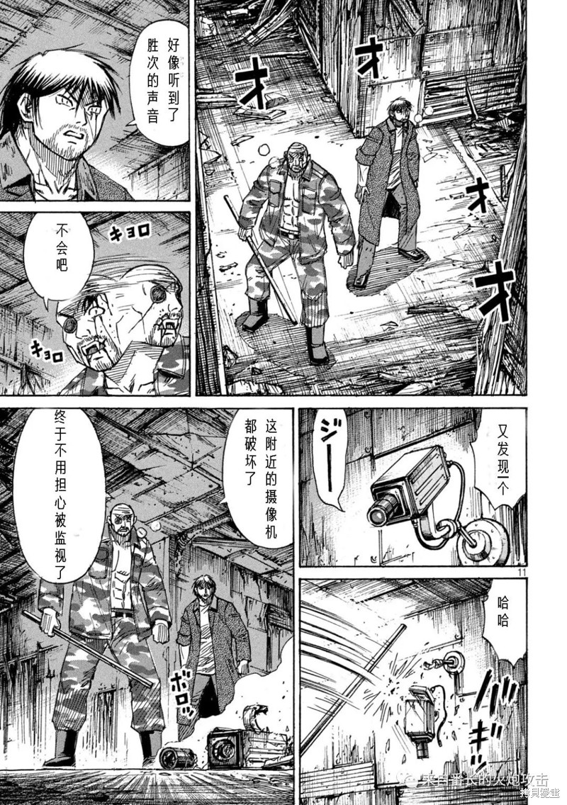 彼岸岛漫画3部288话