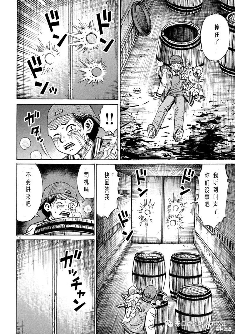 彼岸岛漫画3部288话