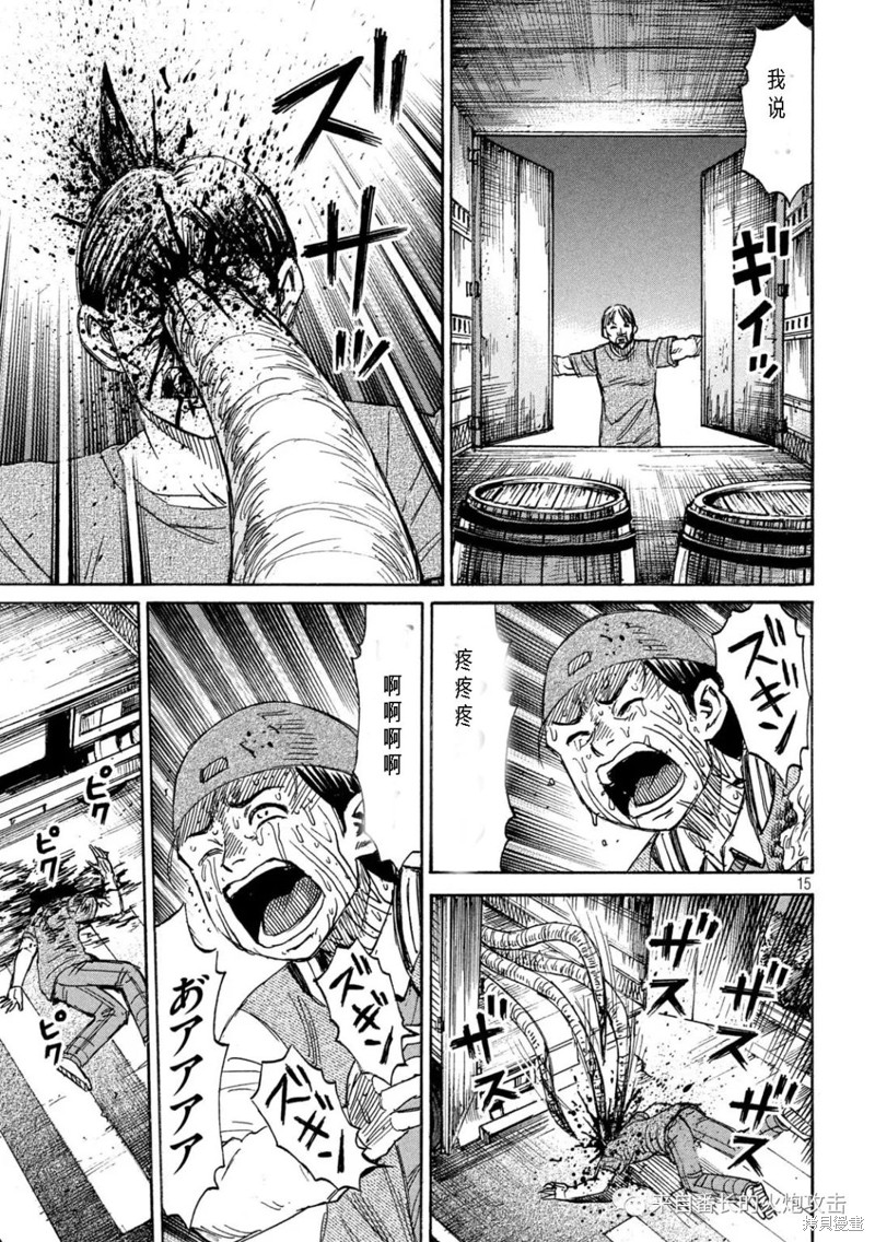 彼岸岛漫画3部288话
