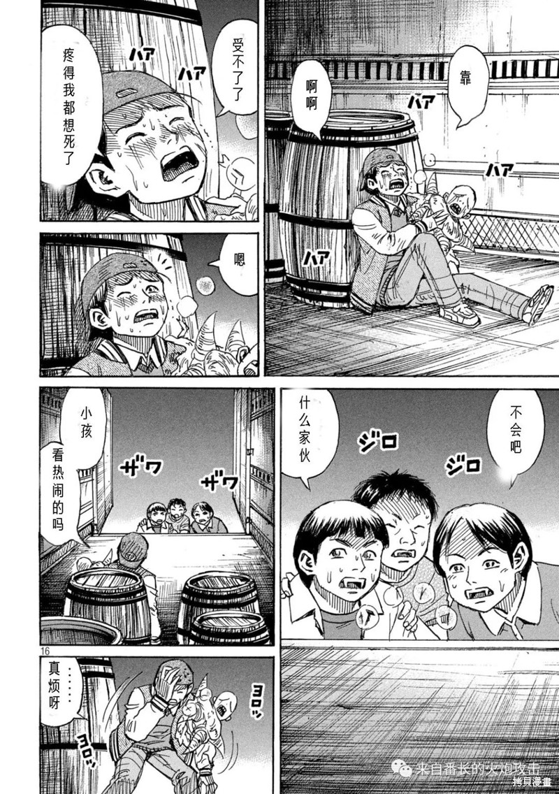 彼岸岛漫画3部288话