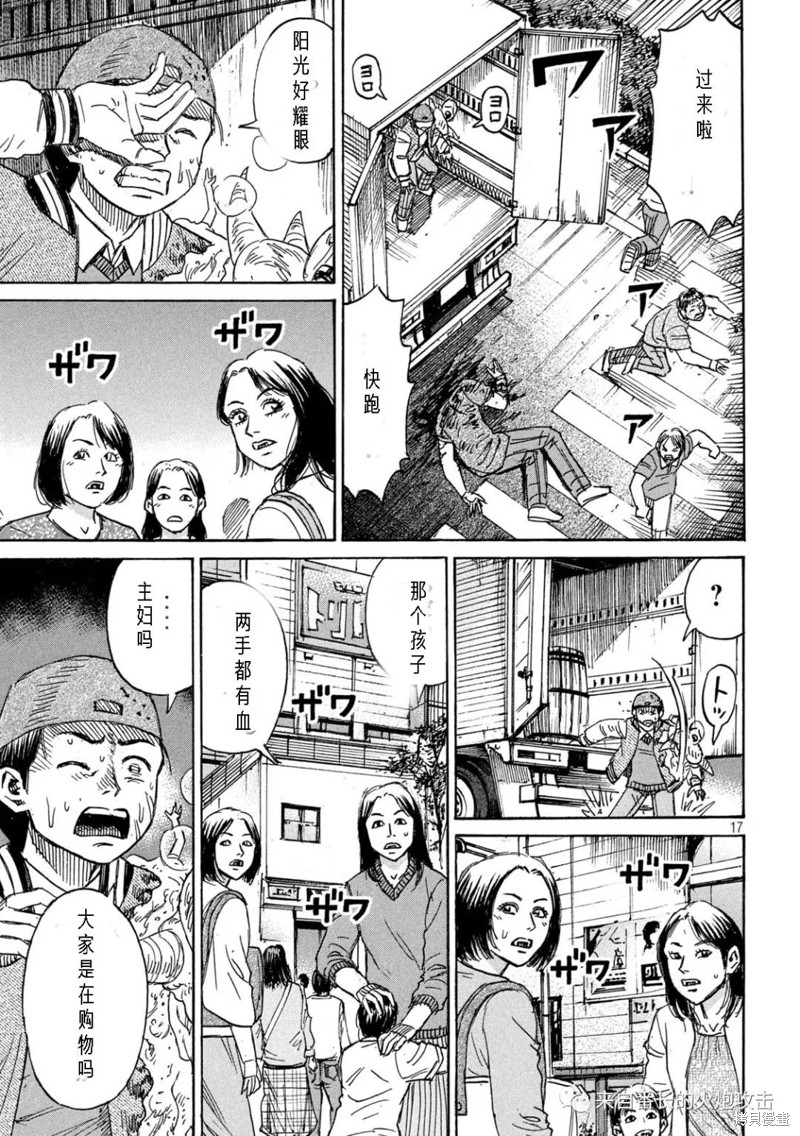 彼岸岛漫画3部288话