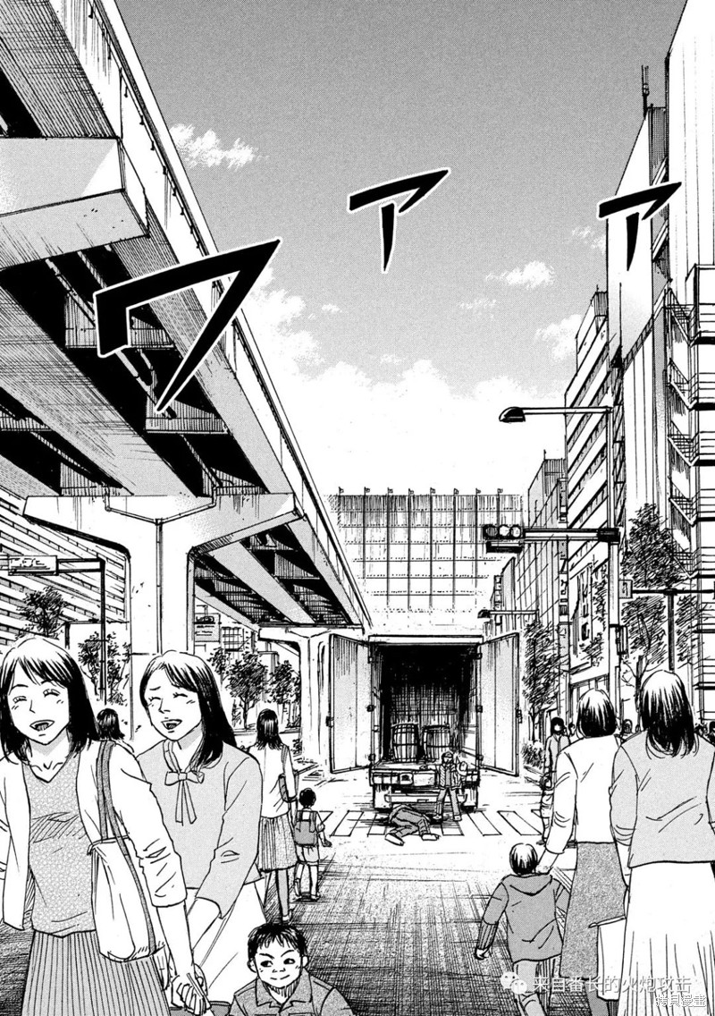 彼岸岛漫画3部288话