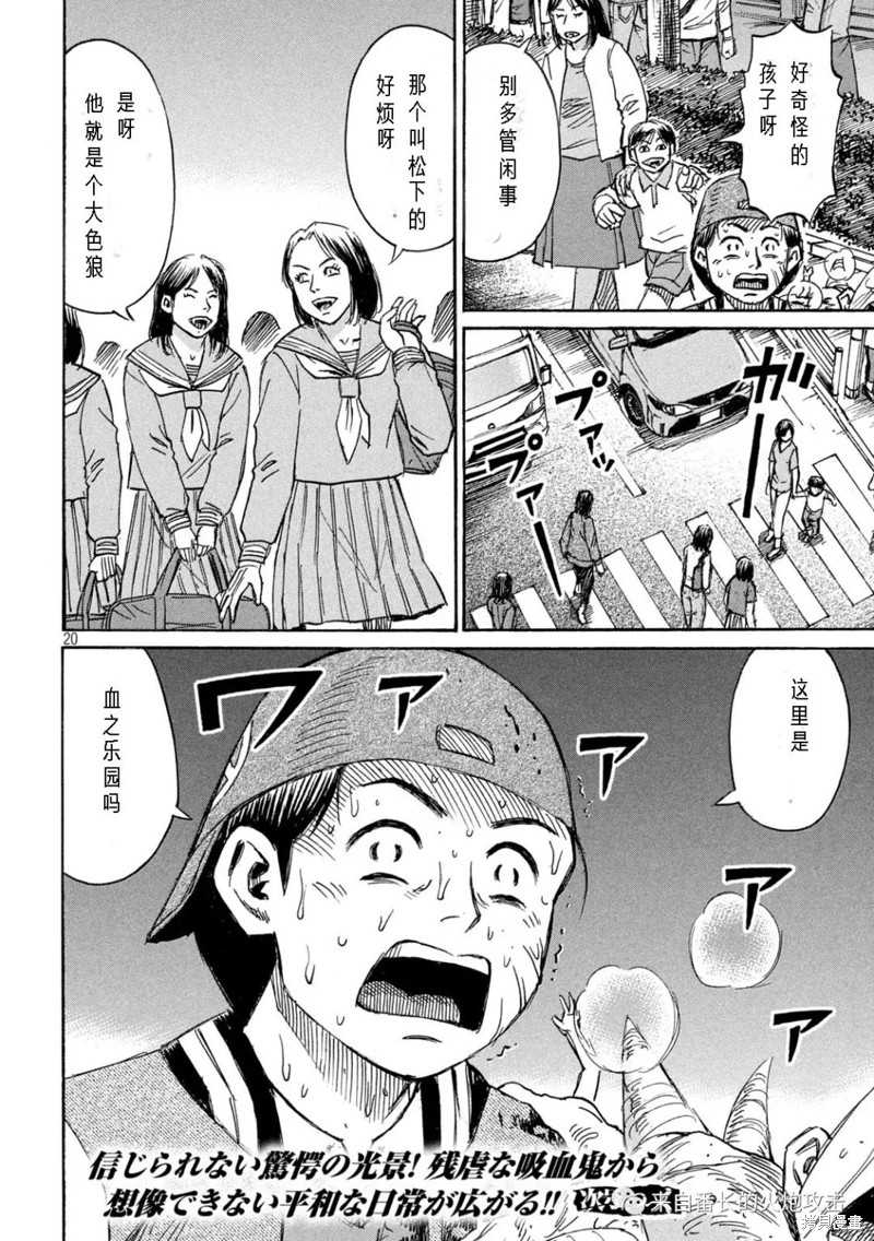 彼岸岛漫画3部288话