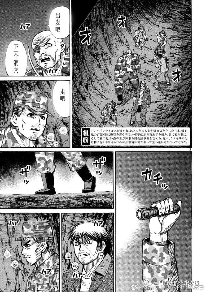 彼岸岛漫画3部238话