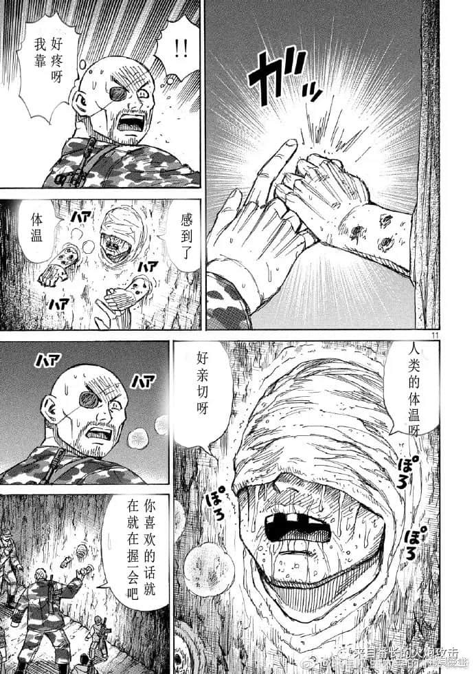 彼岸岛漫画3部238话