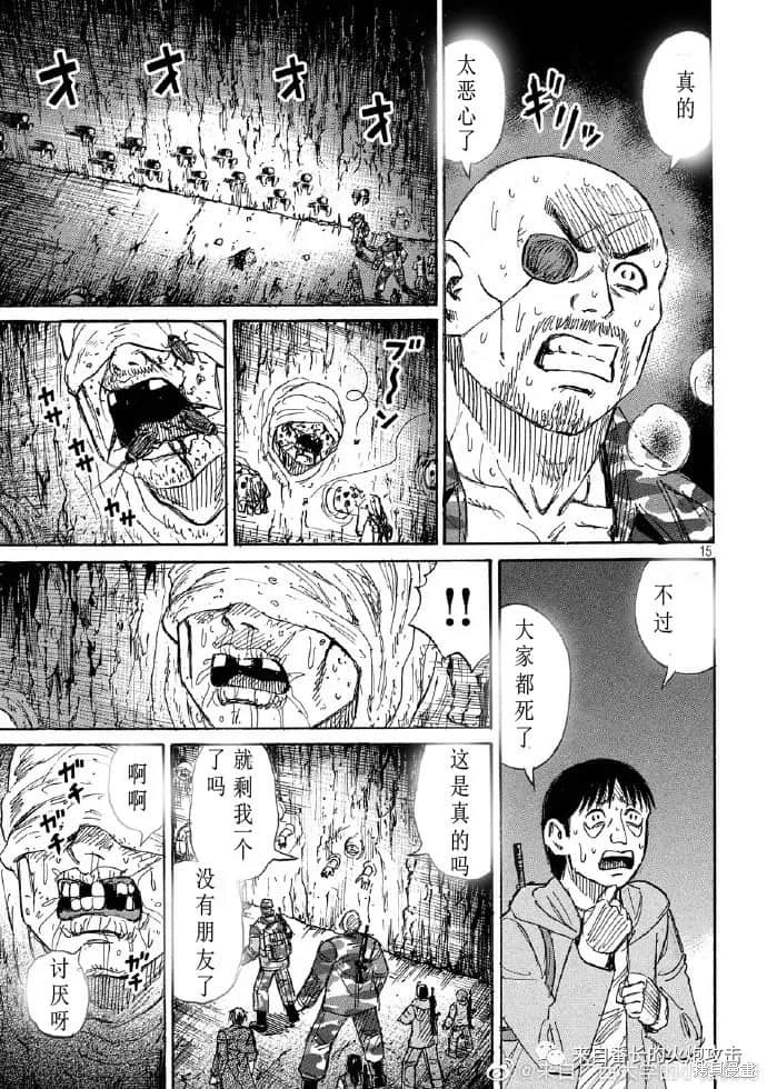 彼岸岛漫画3部238话