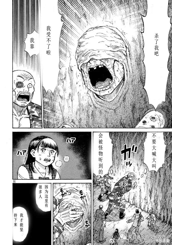 彼岸岛漫画3部238话