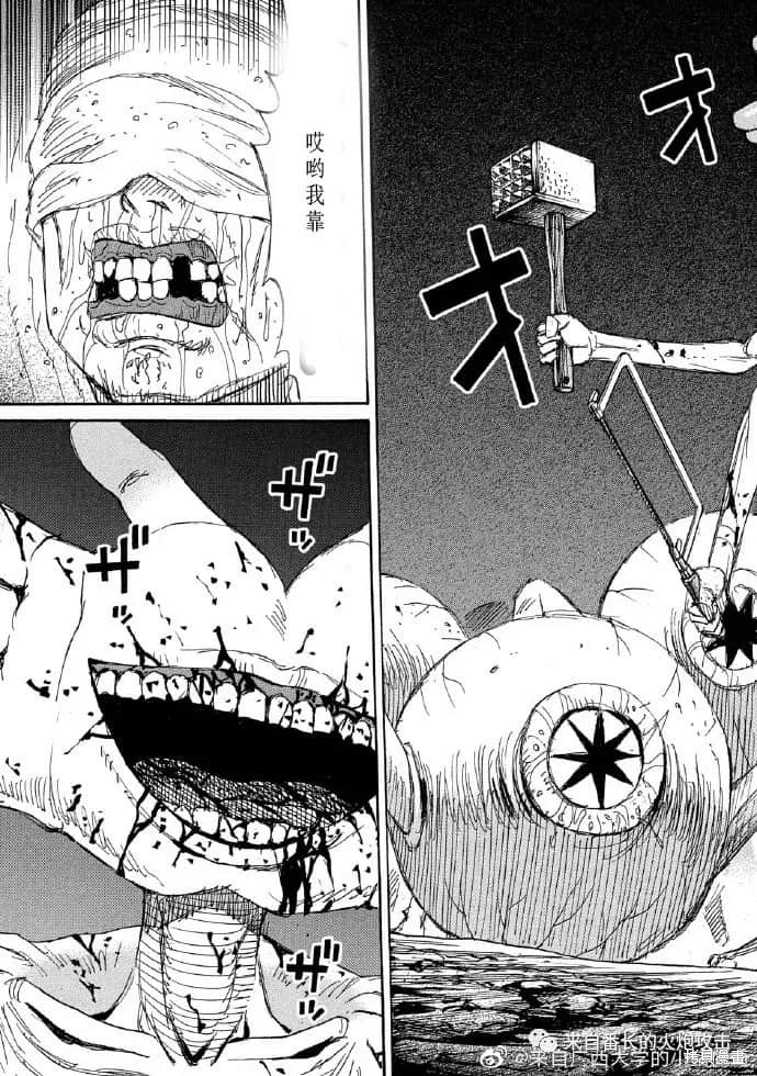 彼岸岛漫画3部238话