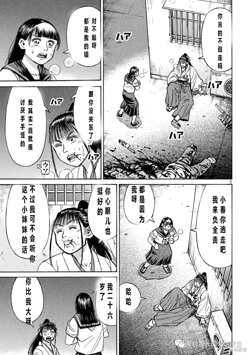 彼岸岛漫画3部338话