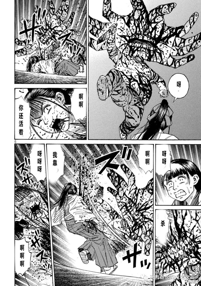 彼岸岛漫画3部338话