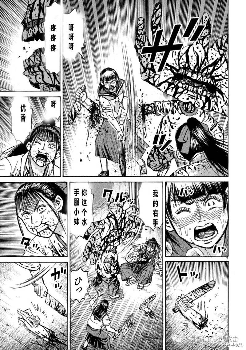 彼岸岛漫画3部338话