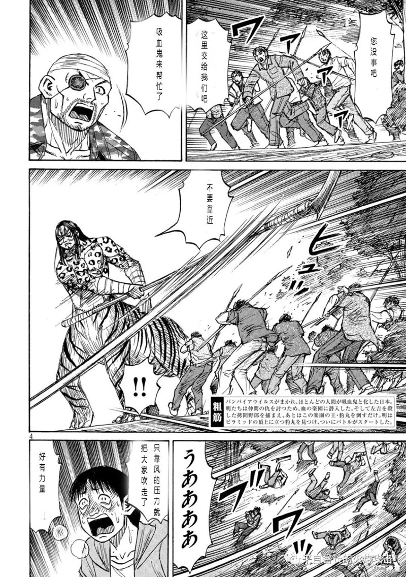 彼岸岛漫画3部313话