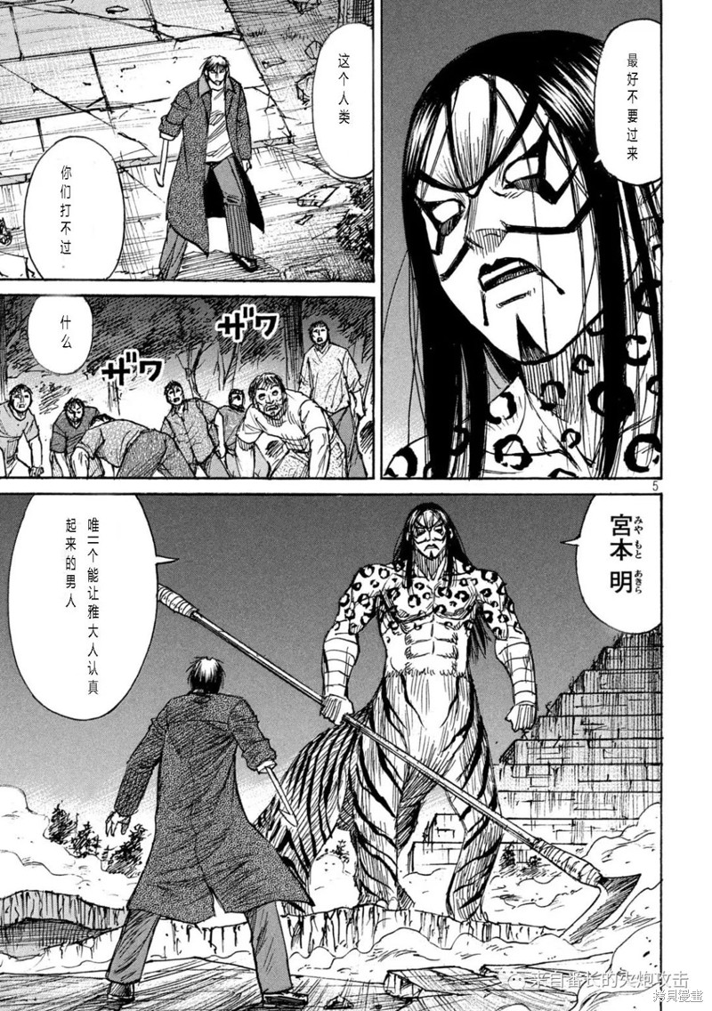 彼岸岛漫画3部313话