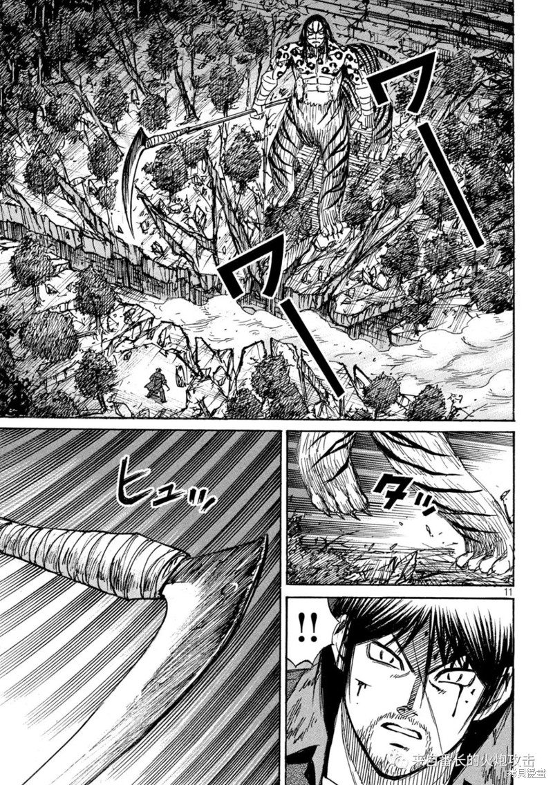 彼岸岛漫画3部313话