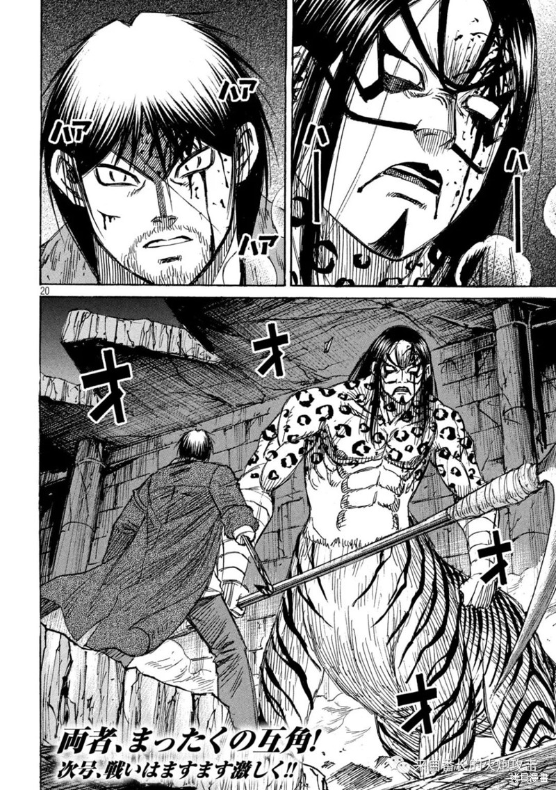 彼岸岛漫画3部313话