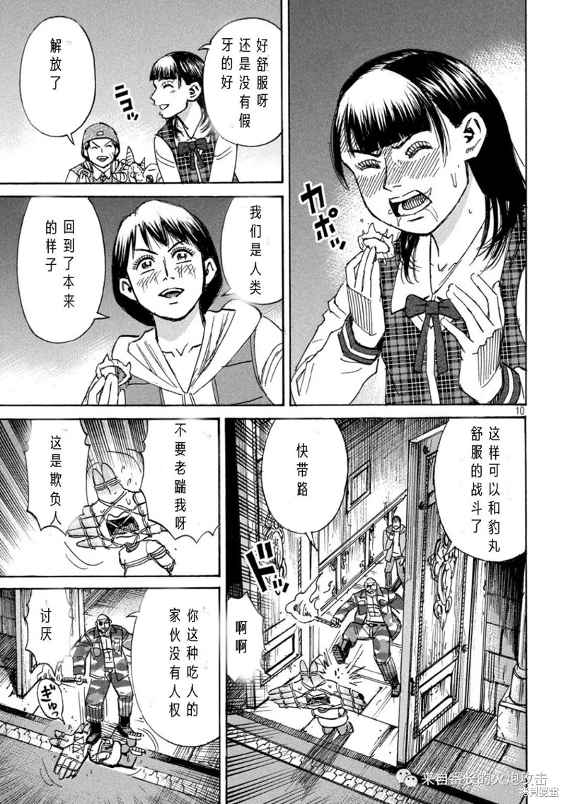 彼岸岛漫画3部311话