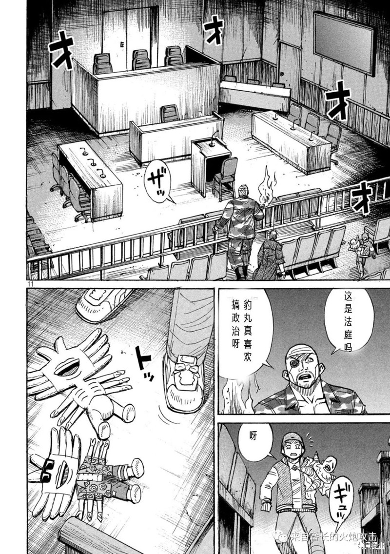 彼岸岛漫画3部311话