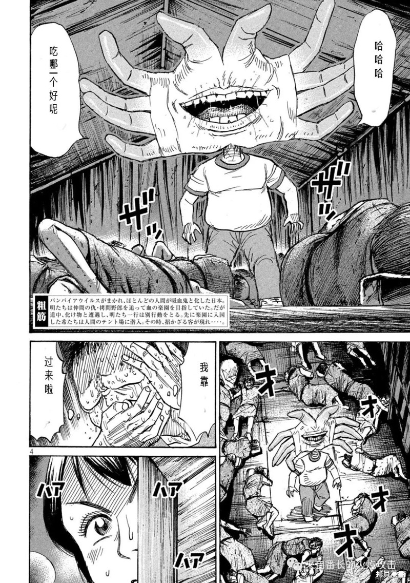 彼岸岛漫画3部292话