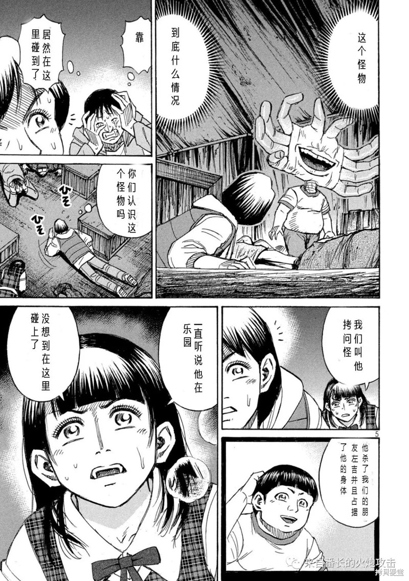 彼岸岛漫画3部292话