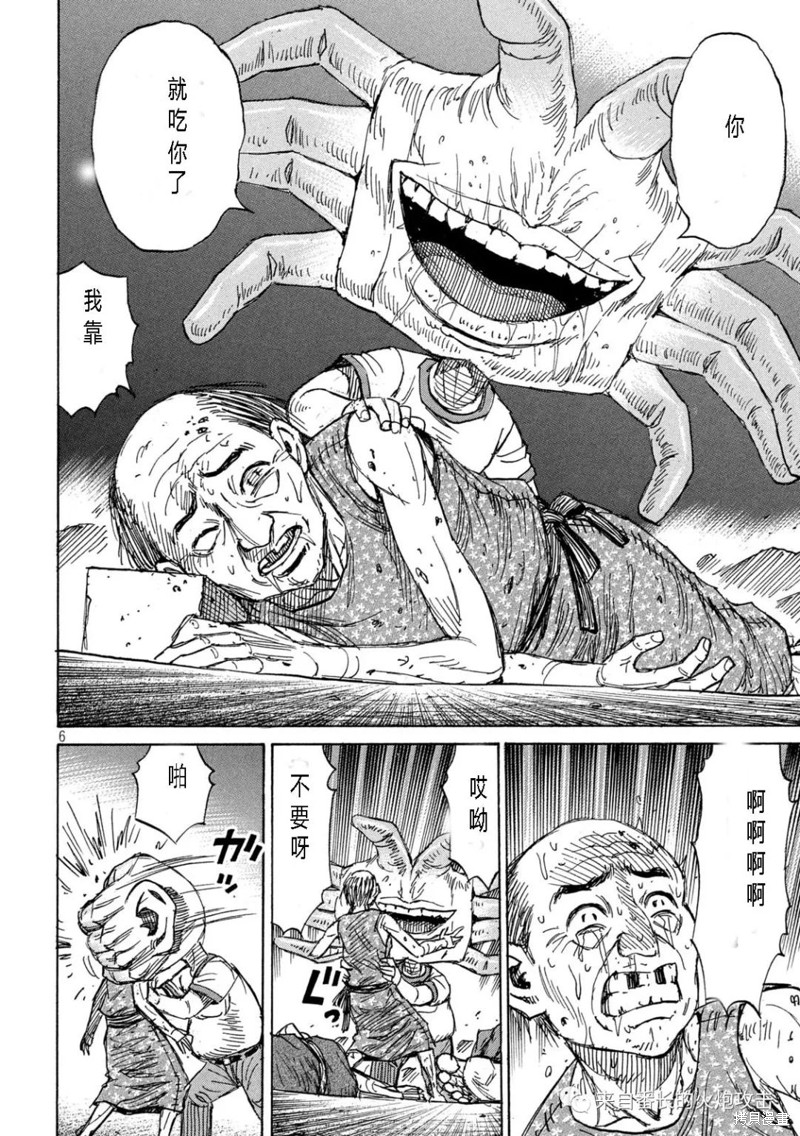彼岸岛漫画3部292话