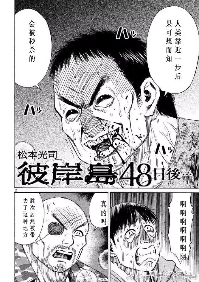 彼岸岛漫画3部197话