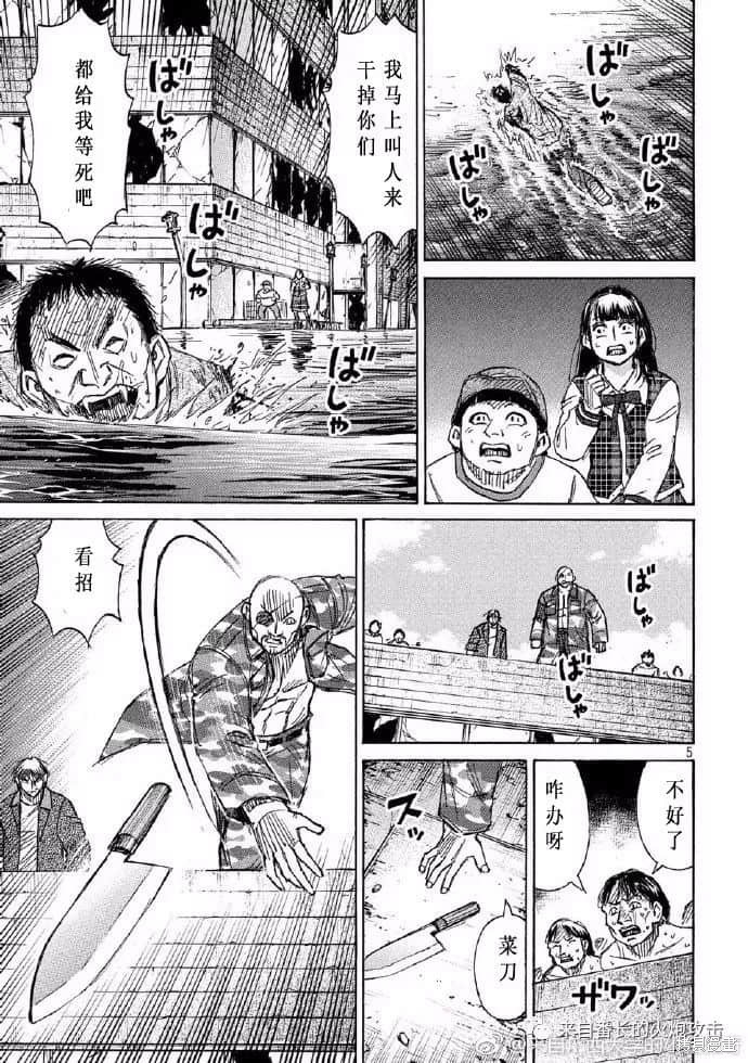彼岸岛漫画3部197话