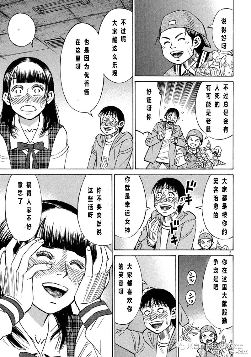 彼岸岛漫画3部330话