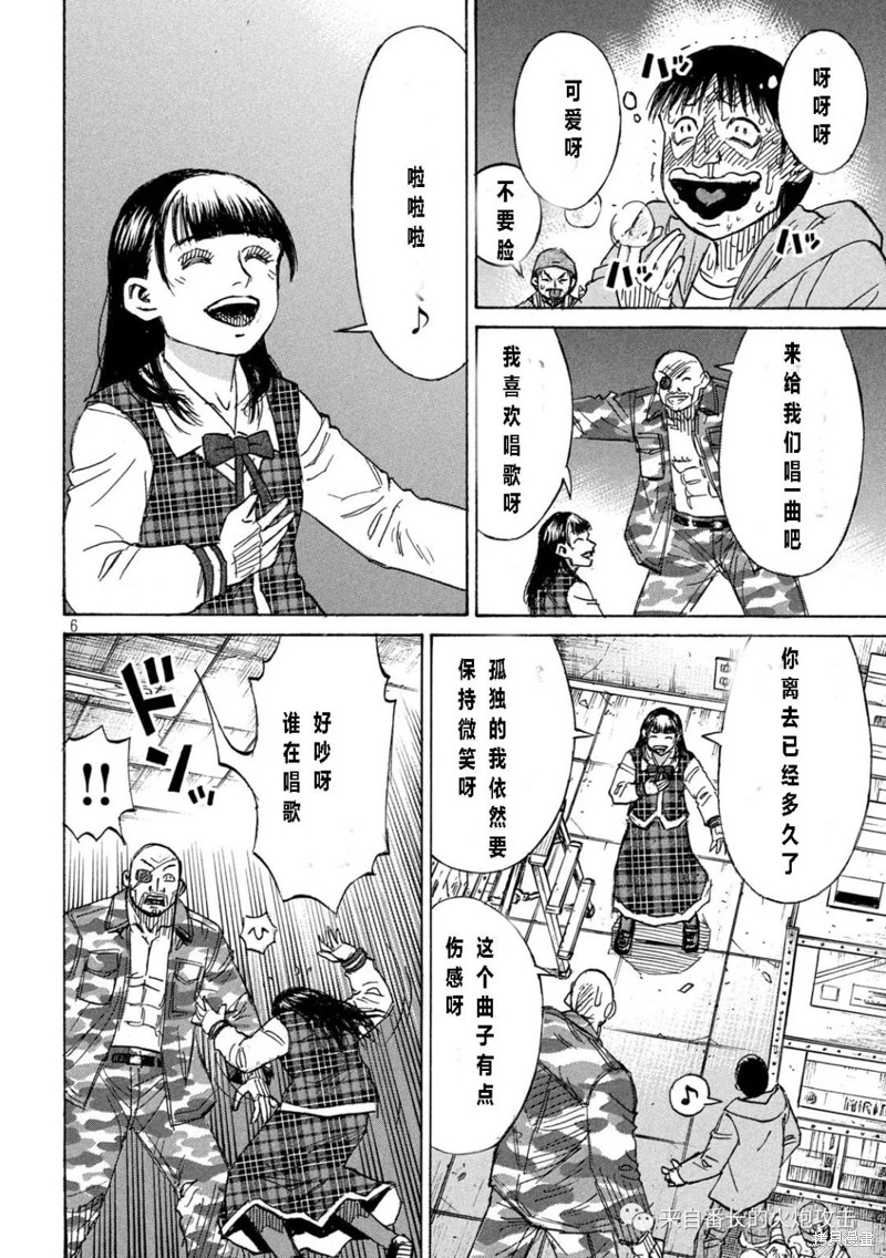彼岸岛漫画3部330话