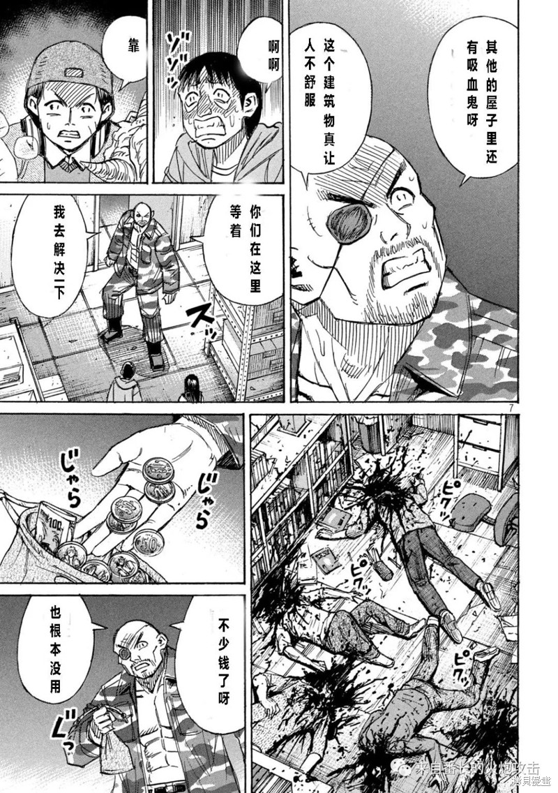 彼岸岛漫画3部330话
