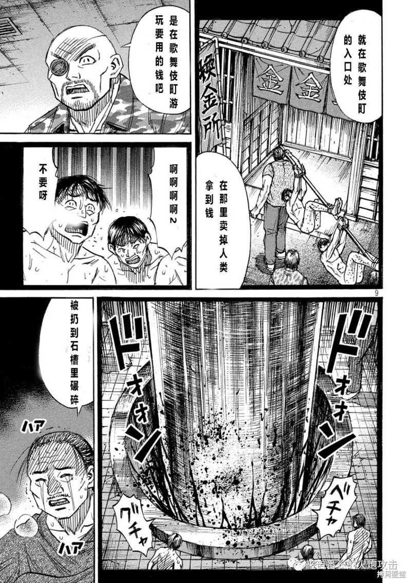 彼岸岛漫画3部330话