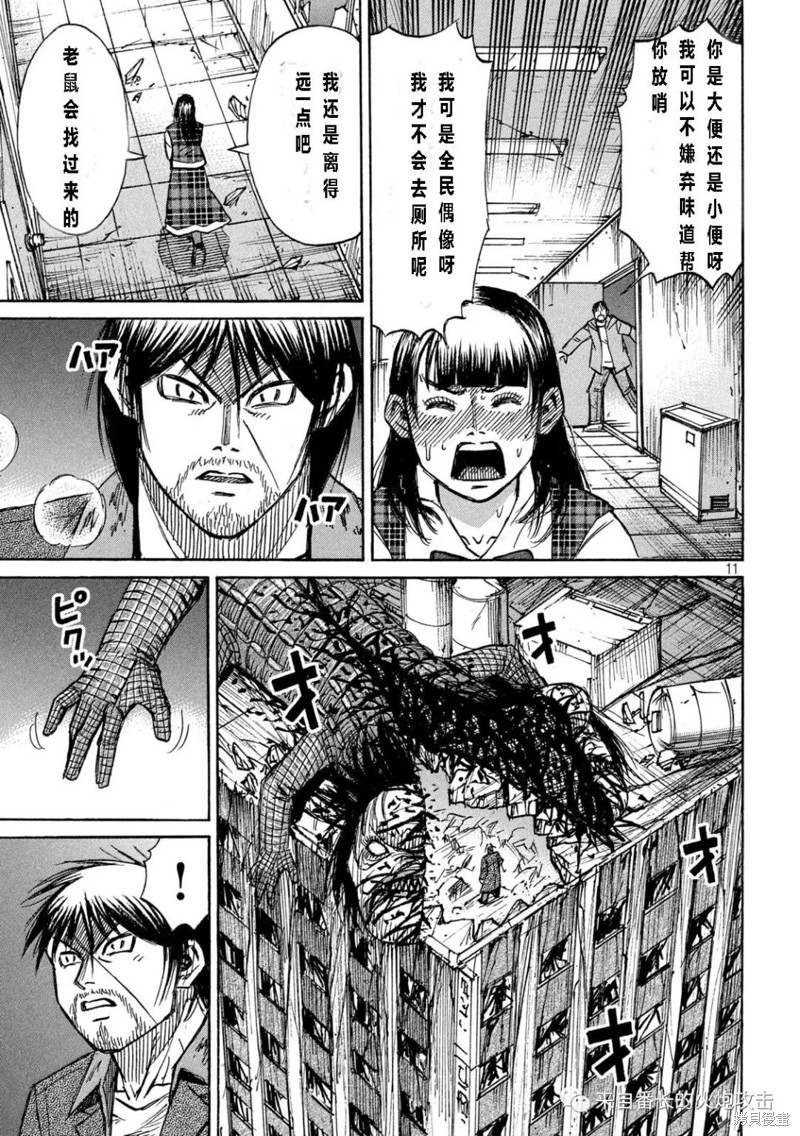 彼岸岛漫画3部330话