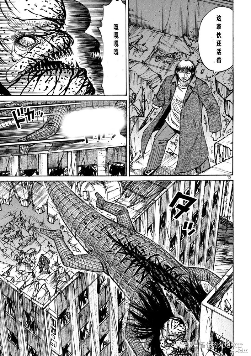 彼岸岛漫画3部330话