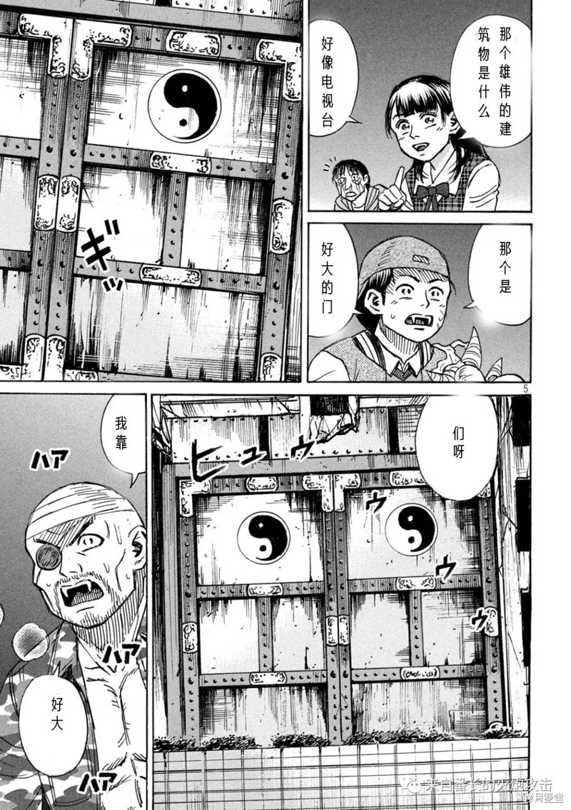 彼岸岛漫画3部299话