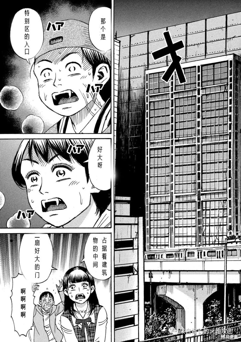 彼岸岛漫画3部299话