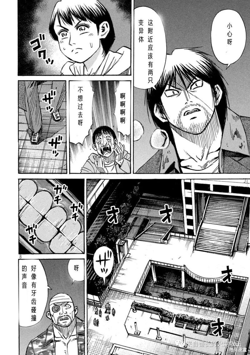 彼岸岛漫画3部299话