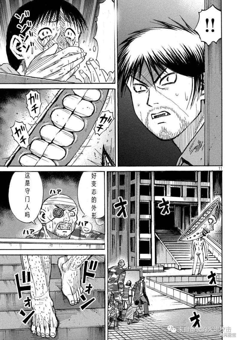 彼岸岛漫画3部299话