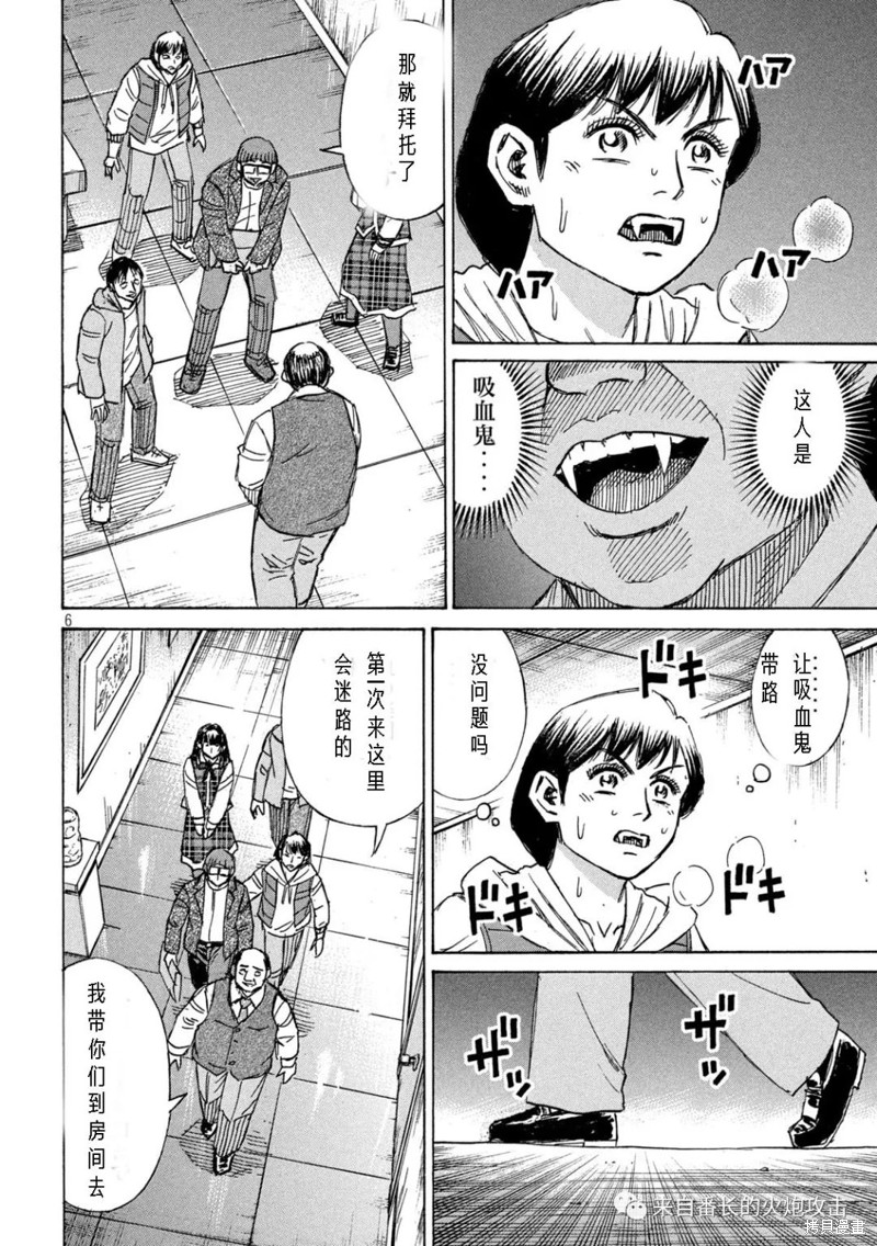 彼岸岛漫画3部290话