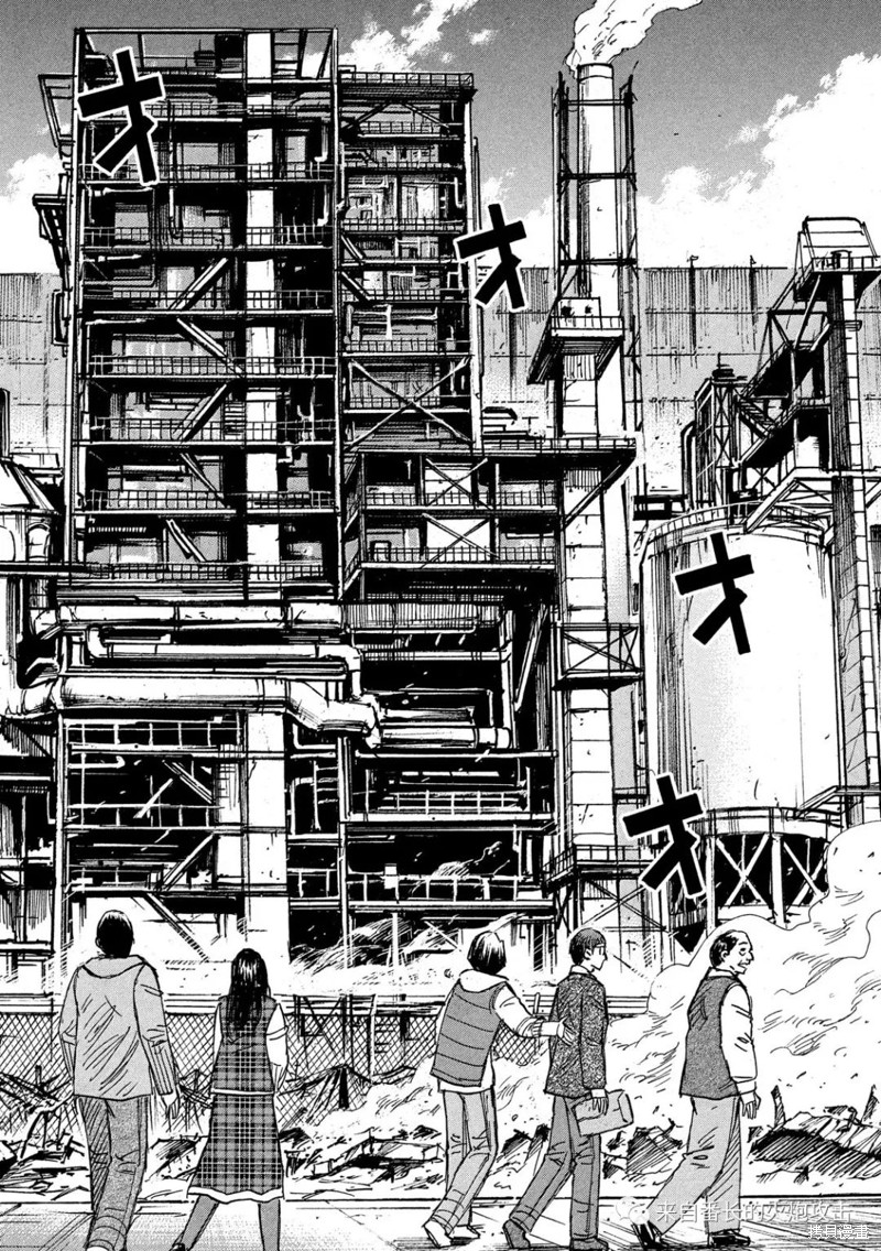 彼岸岛漫画3部290话