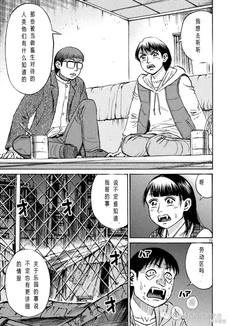 彼岸岛漫画3部290话