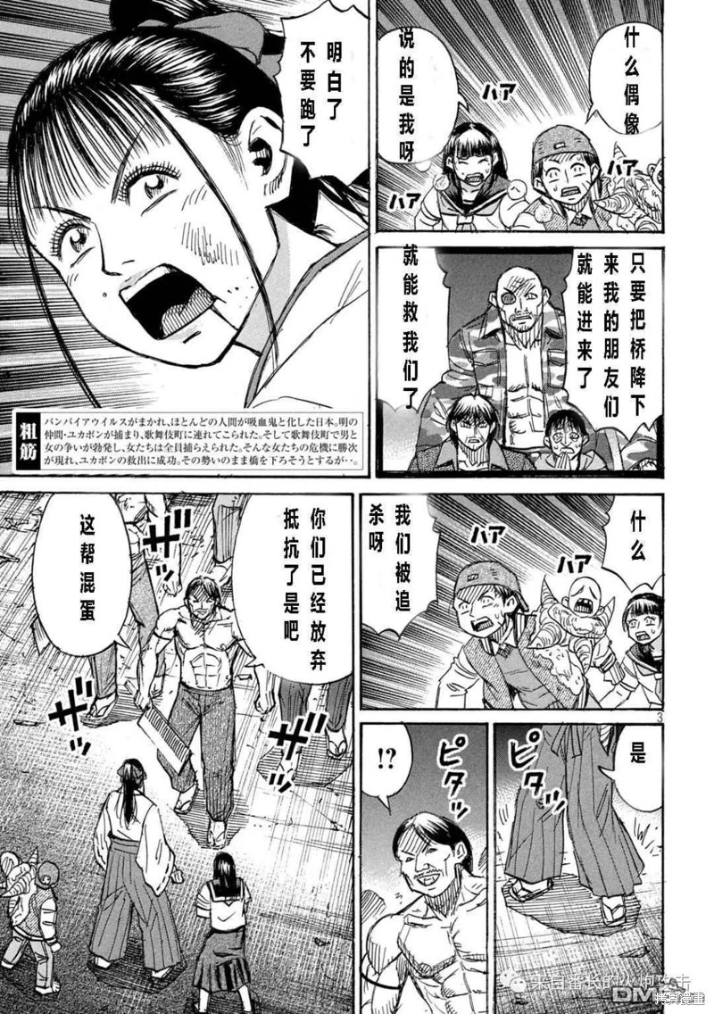 彼岸岛漫画3部344话