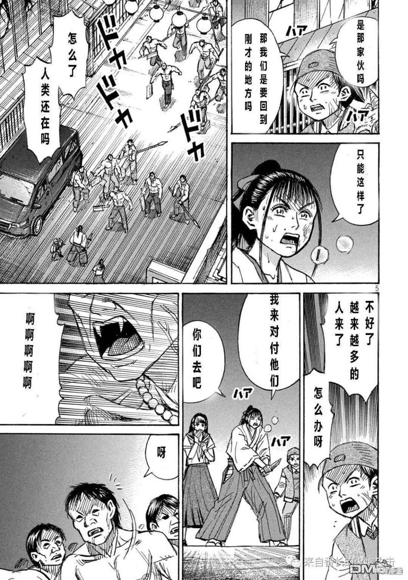 彼岸岛漫画3部344话