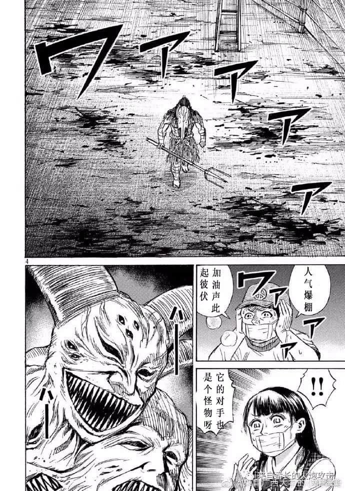彼岸岛漫画3部203话