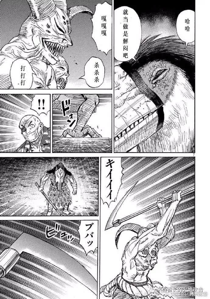 彼岸岛漫画3部203话