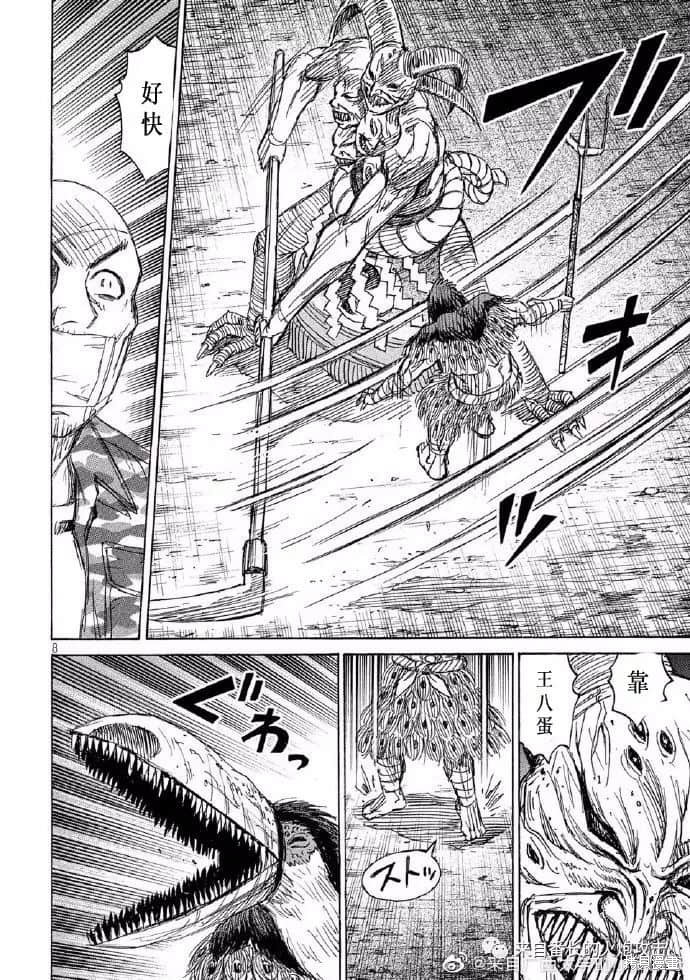 彼岸岛漫画3部203话