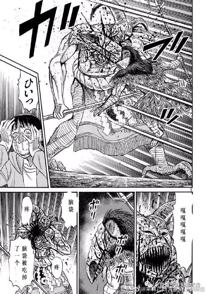 彼岸岛漫画3部203话