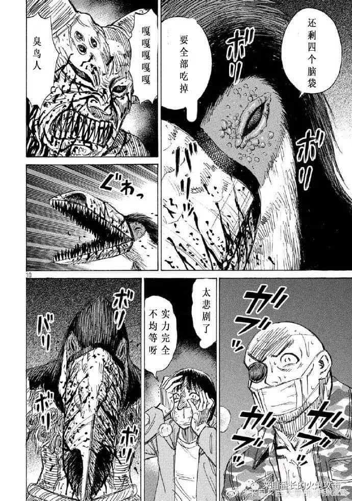 彼岸岛漫画3部203话