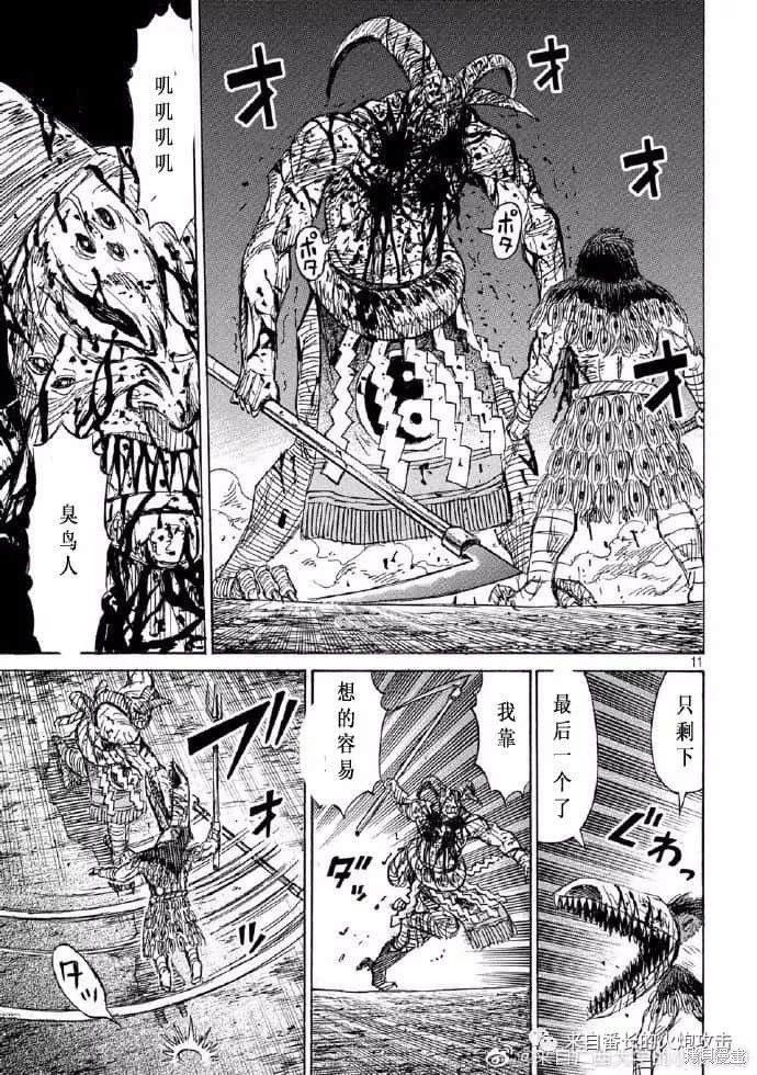 彼岸岛漫画3部203话